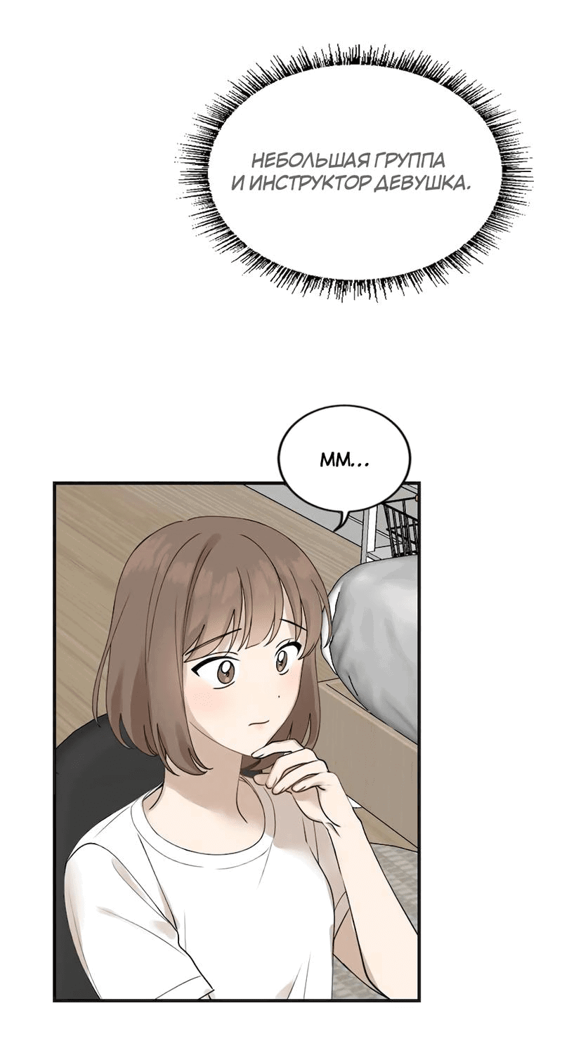 Манга Расцвет - Глава 1 Страница 11