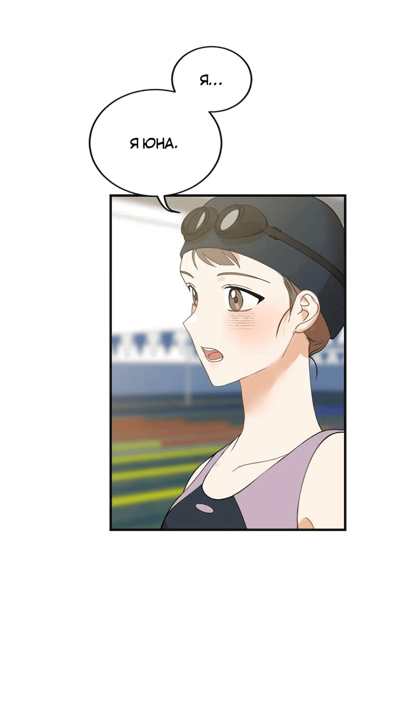 Манга Расцвет - Глава 1 Страница 21