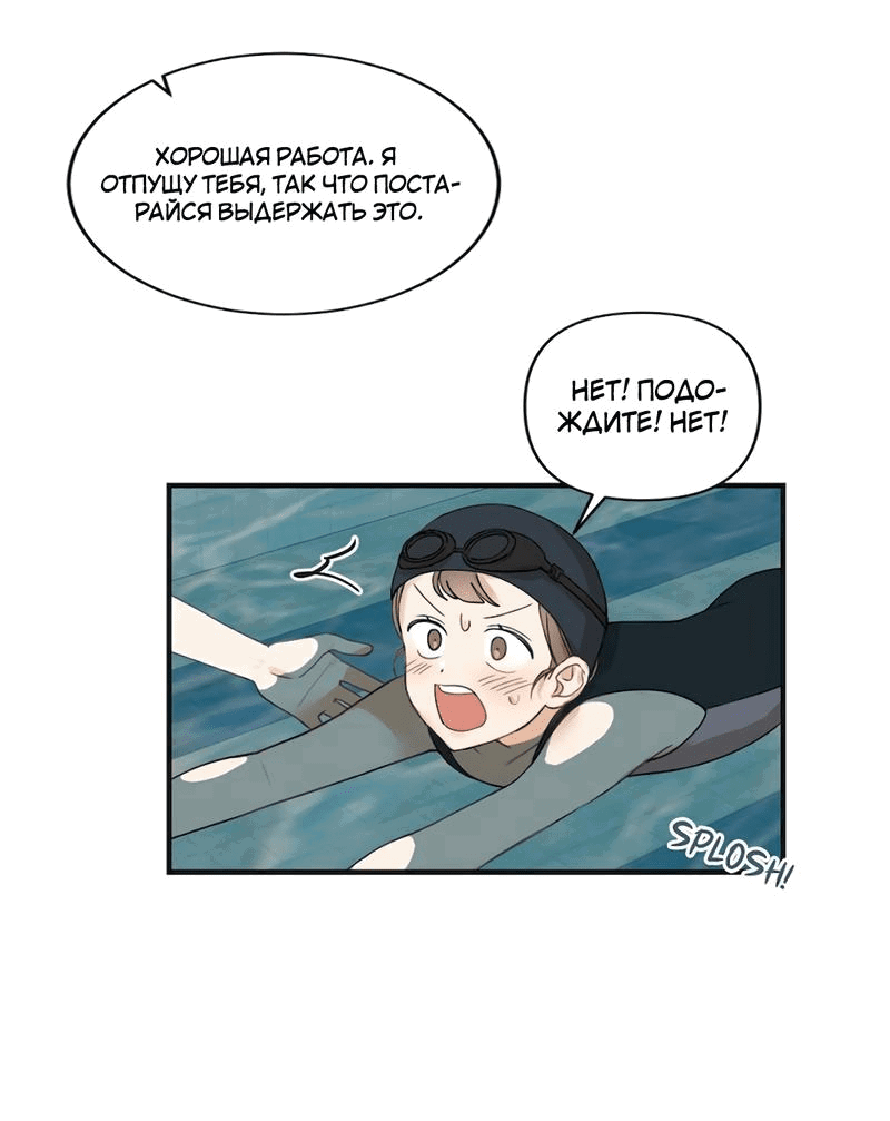 Манга Расцвет - Глава 1 Страница 42