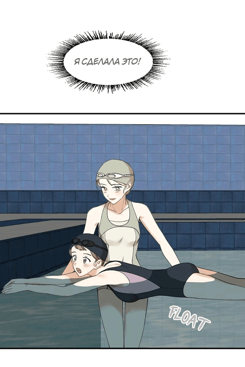 Манга Расцвет - Глава 1 Страница 41