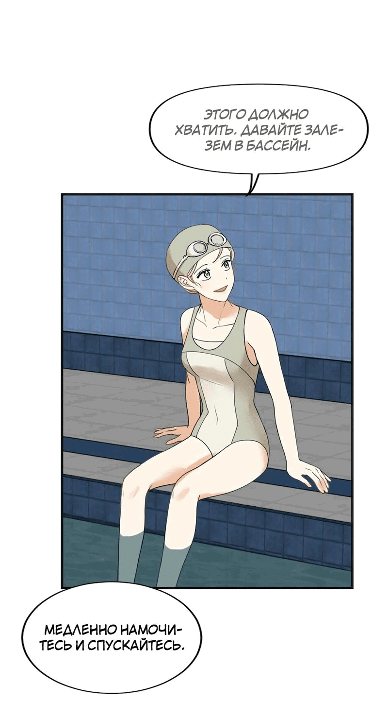 Манга Расцвет - Глава 1 Страница 25