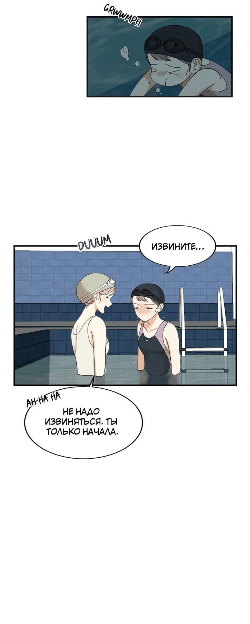 Манга Расцвет - Глава 1 Страница 43