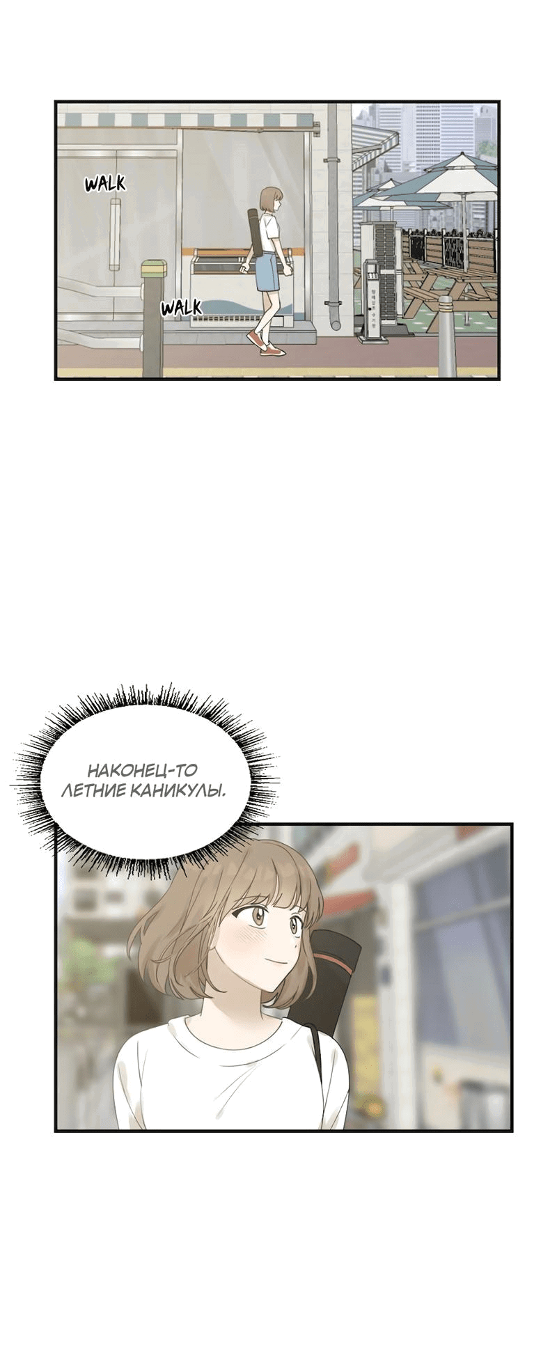 Манга Расцвет - Глава 1 Страница 3