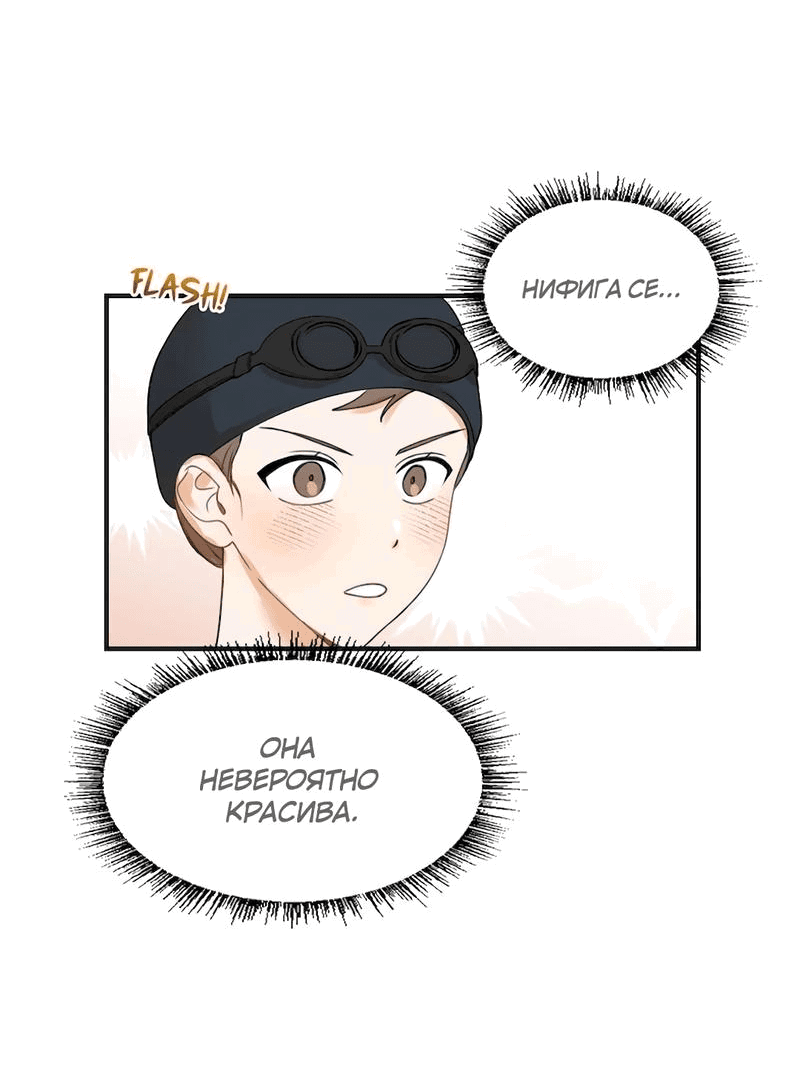 Манга Расцвет - Глава 1 Страница 17