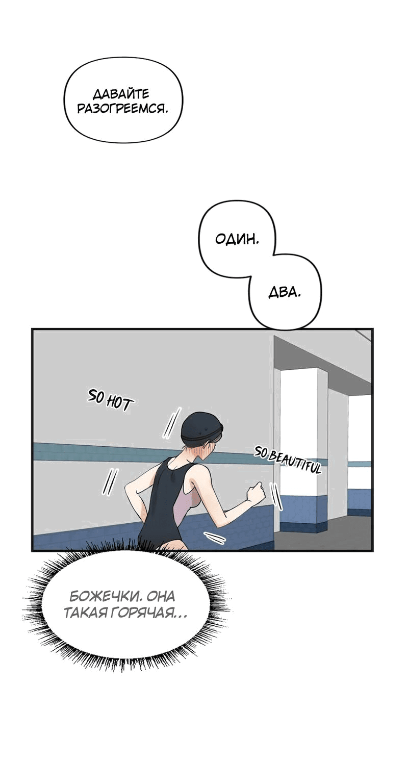 Манга Расцвет - Глава 1 Страница 24