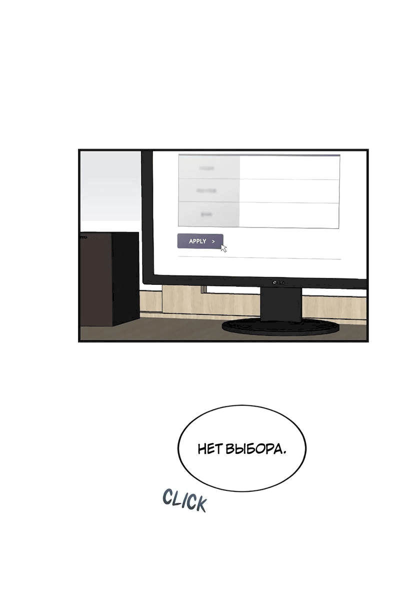 Манга Расцвет - Глава 1 Страница 12