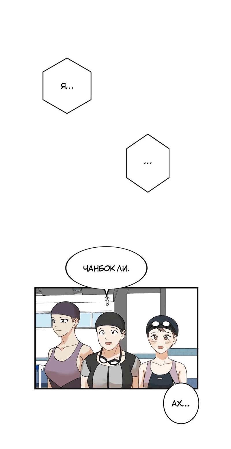 Манга Расцвет - Глава 1 Страница 20