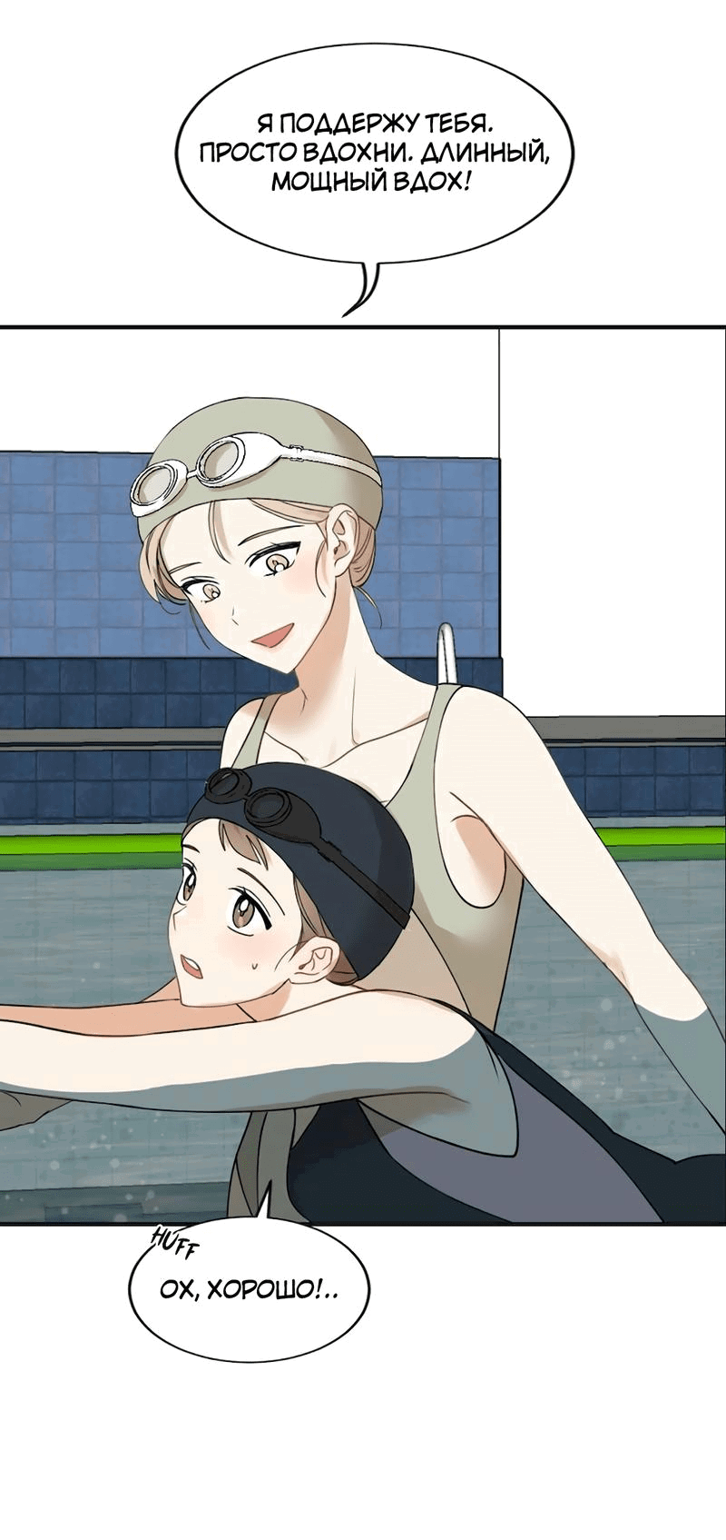 Манга Расцвет - Глава 1 Страница 38