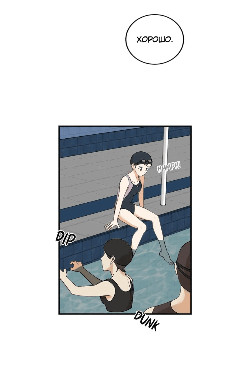 Манга Расцвет - Глава 1 Страница 26