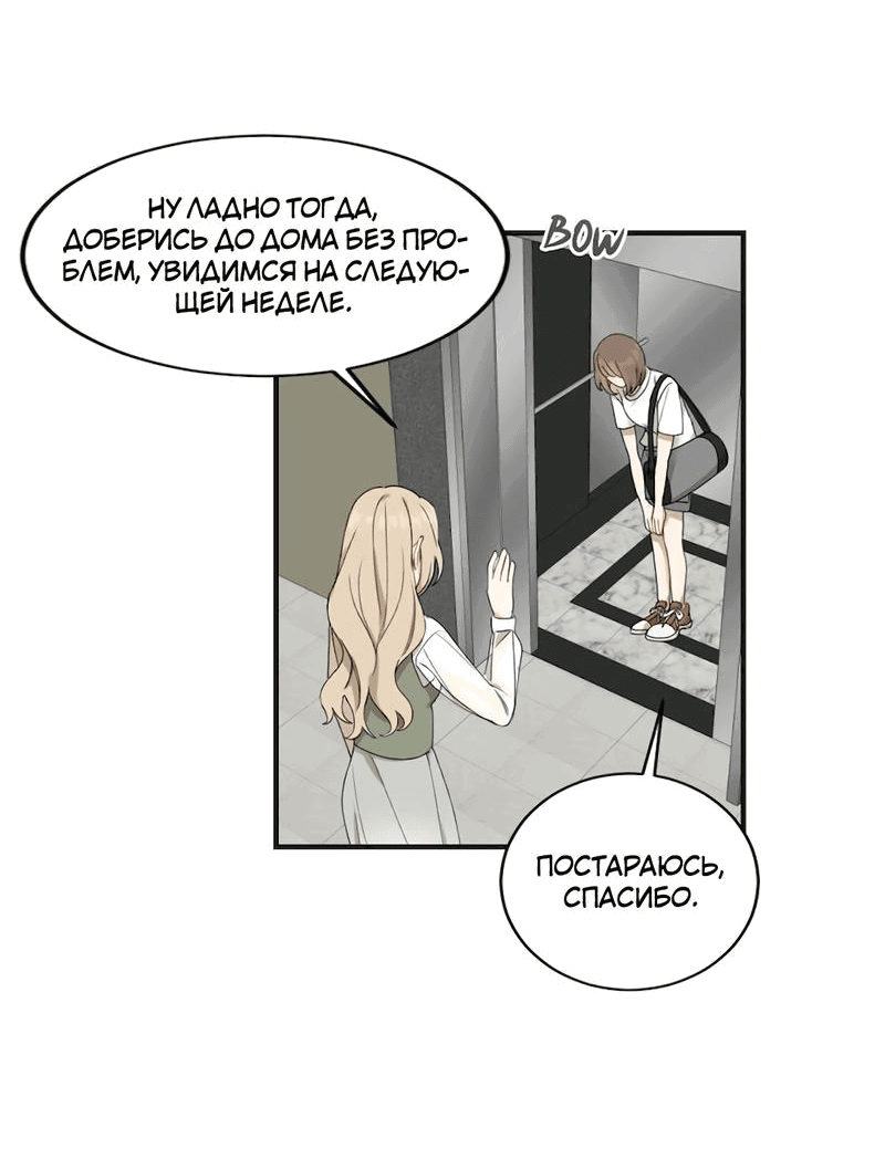 Манга Расцвет - Глава 1 Страница 63