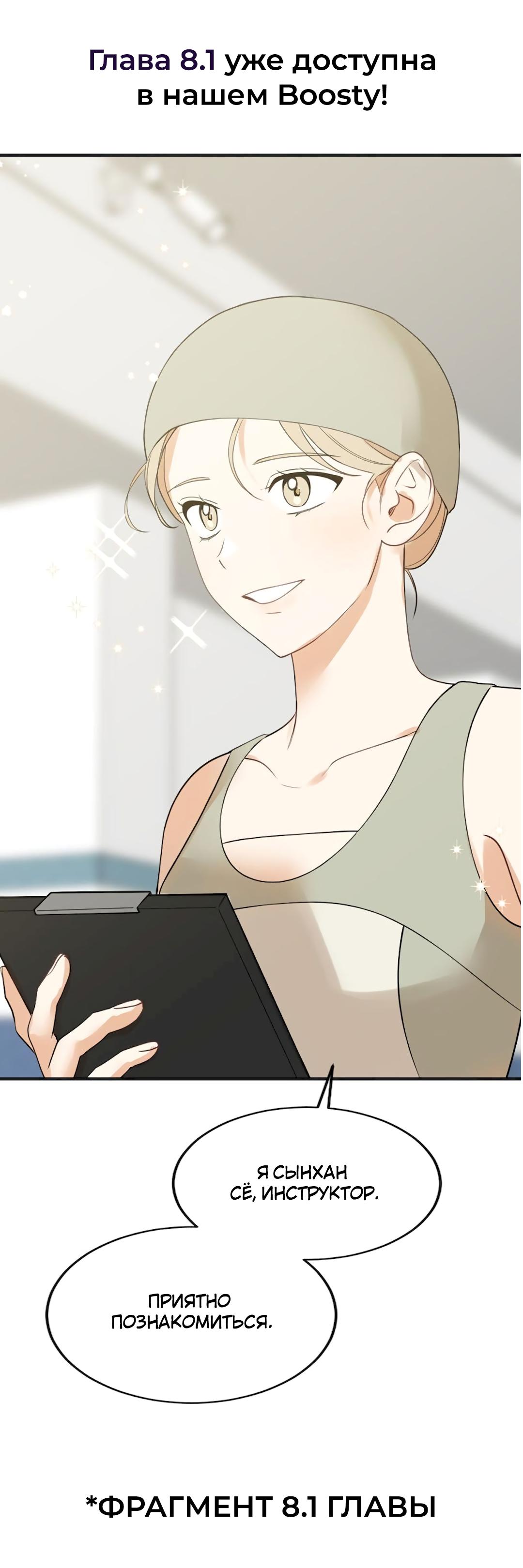 Манга Расцвет - Глава 6 Страница 62