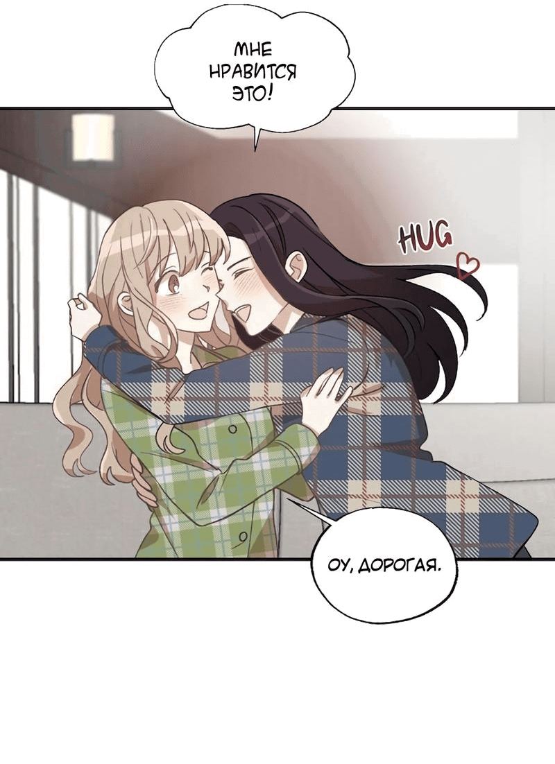 Манга Расцвет - Глава 6 Страница 57