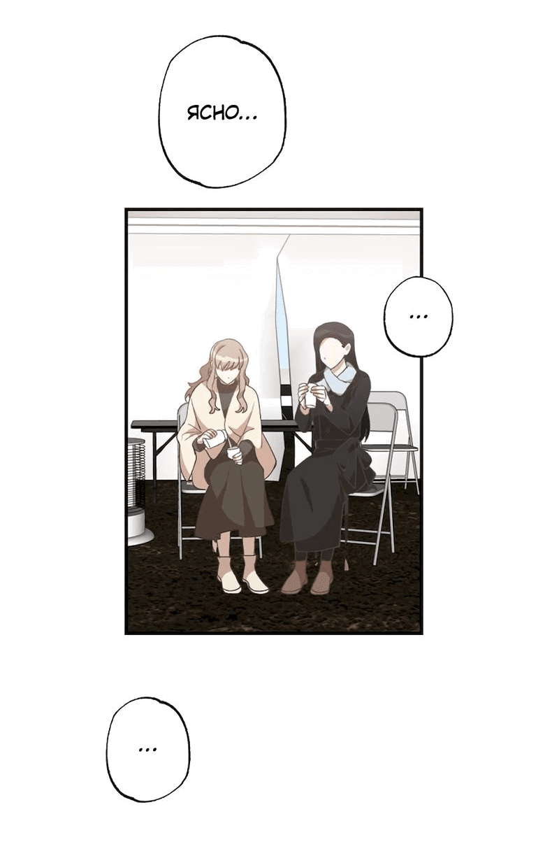 Манга Расцвет - Глава 6 Страница 17