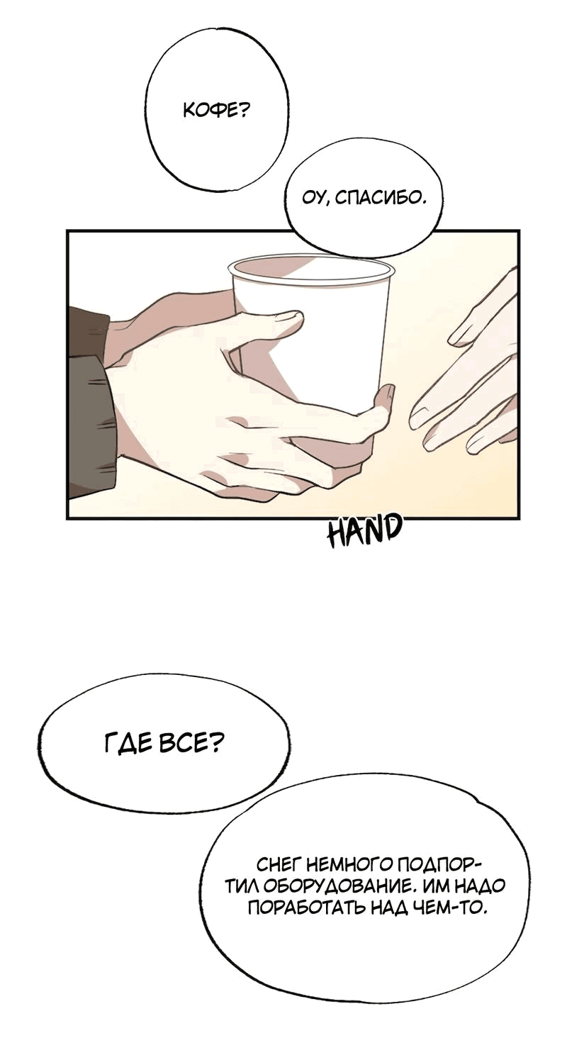 Манга Расцвет - Глава 6 Страница 16