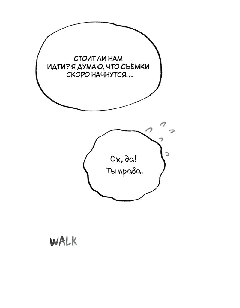 Манга Расцвет - Глава 6 Страница 35