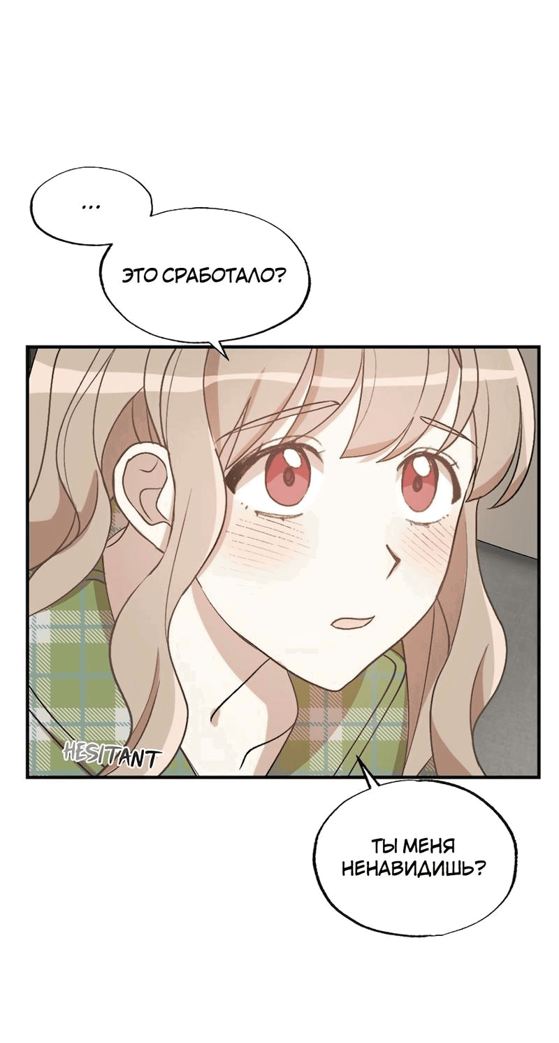 Манга Расцвет - Глава 6 Страница 55