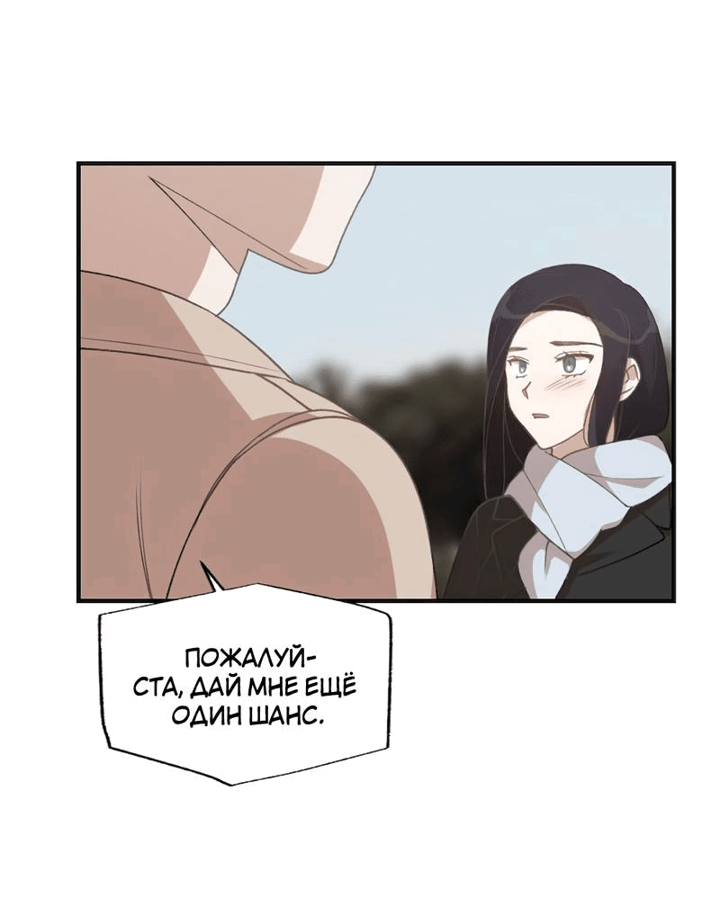Манга Расцвет - Глава 6 Страница 3