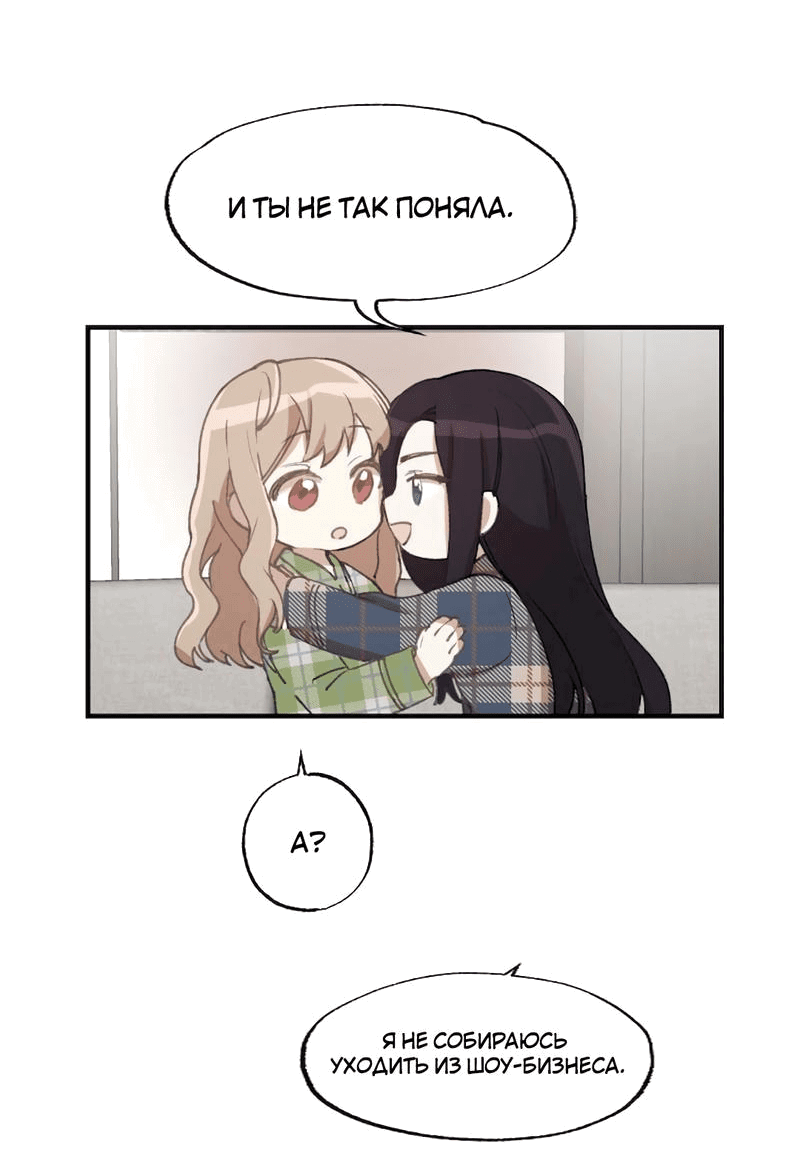 Манга Расцвет - Глава 6 Страница 58