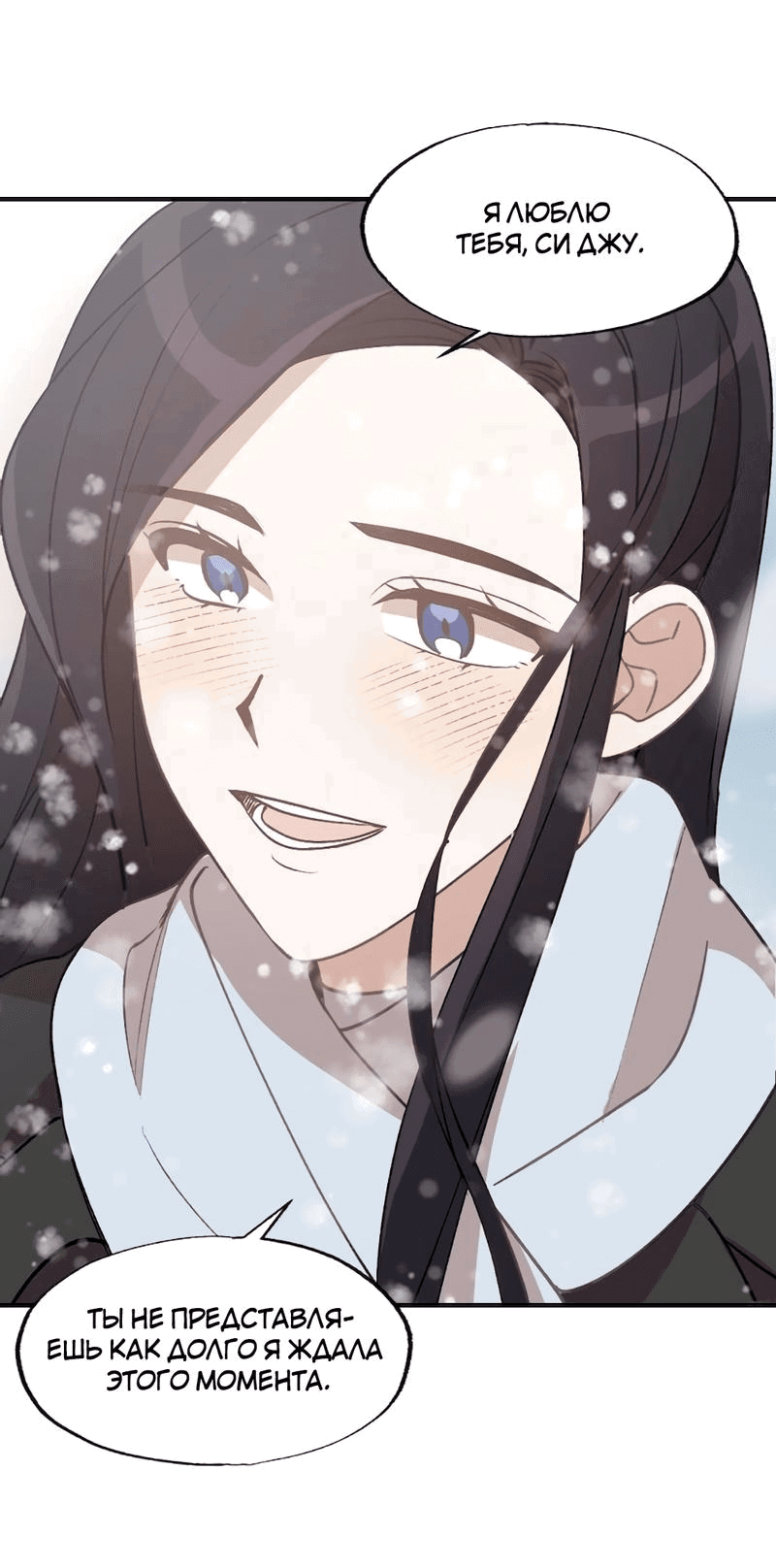 Манга Расцвет - Глава 6 Страница 46