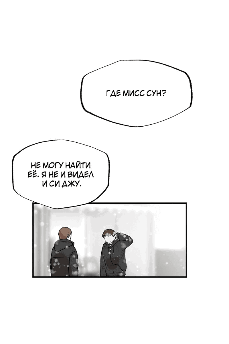 Манга Расцвет - Глава 6 Страница 48