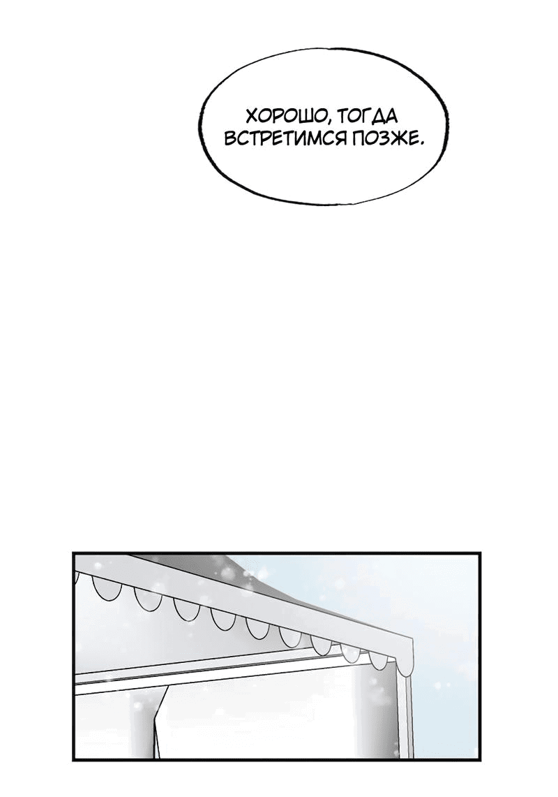 Манга Расцвет - Глава 6 Страница 13