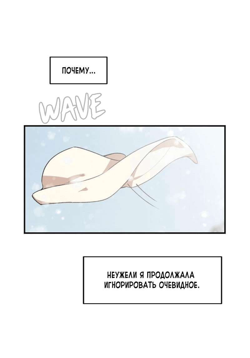 Манга Расцвет - Глава 6 Страница 43