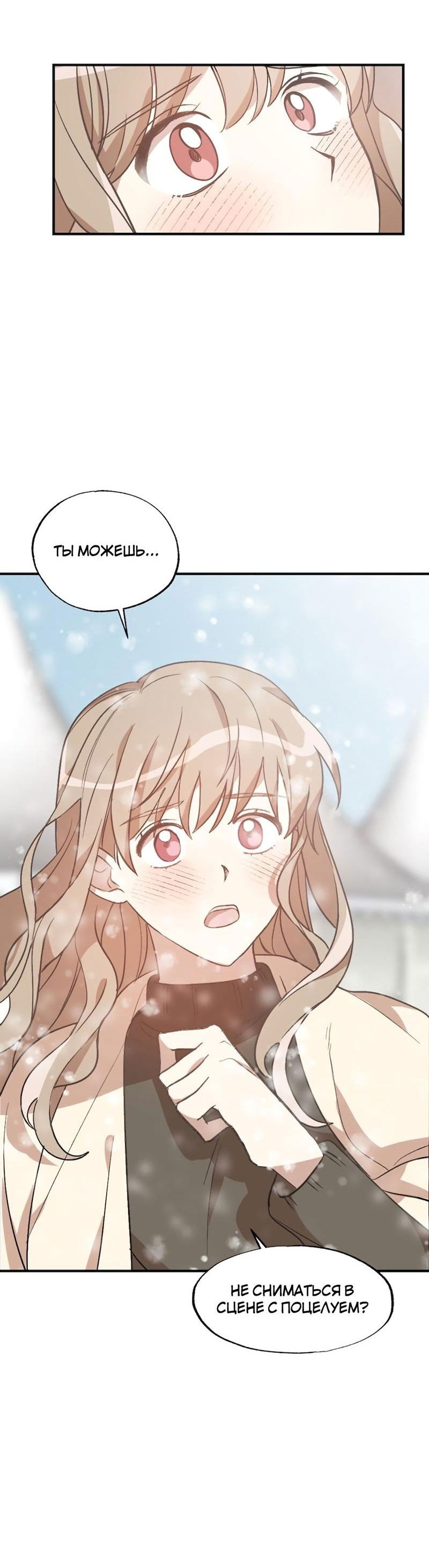 Манга Расцвет - Глава 6 Страница 41