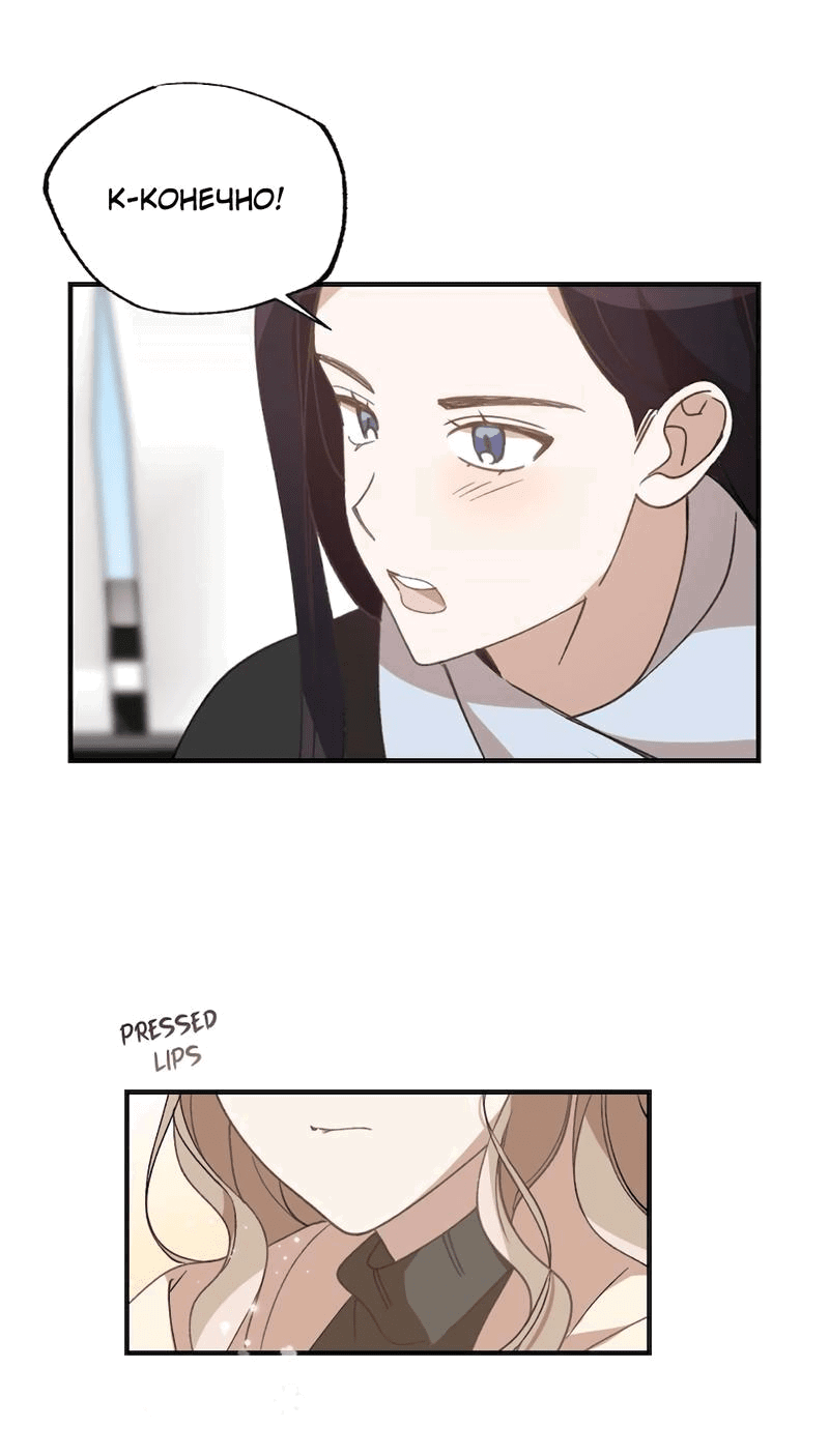 Манга Расцвет - Глава 6 Страница 19