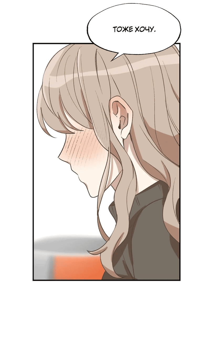 Манга Расцвет - Глава 6 Страница 33