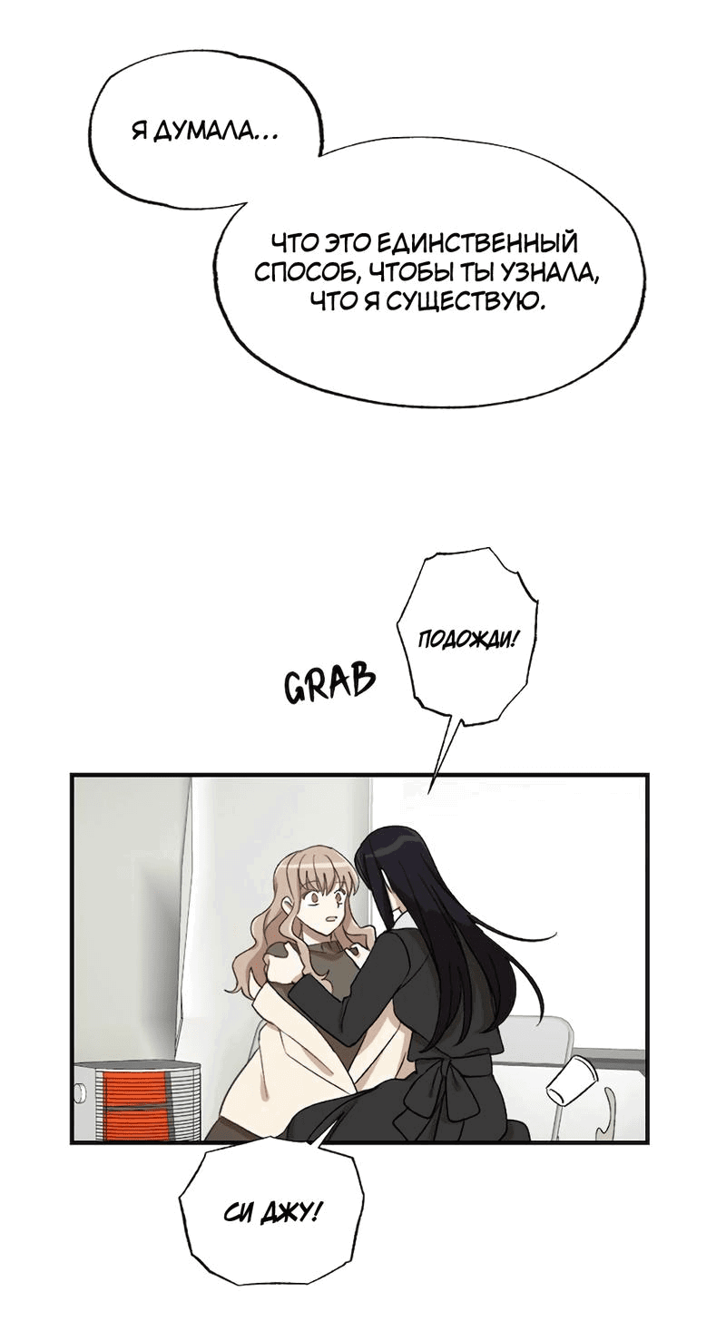 Манга Расцвет - Глава 6 Страница 23