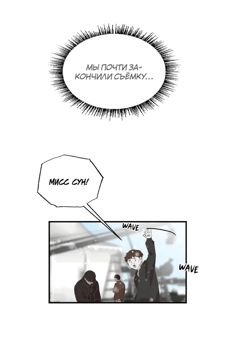 Манга Расцвет - Глава 6 Страница 11