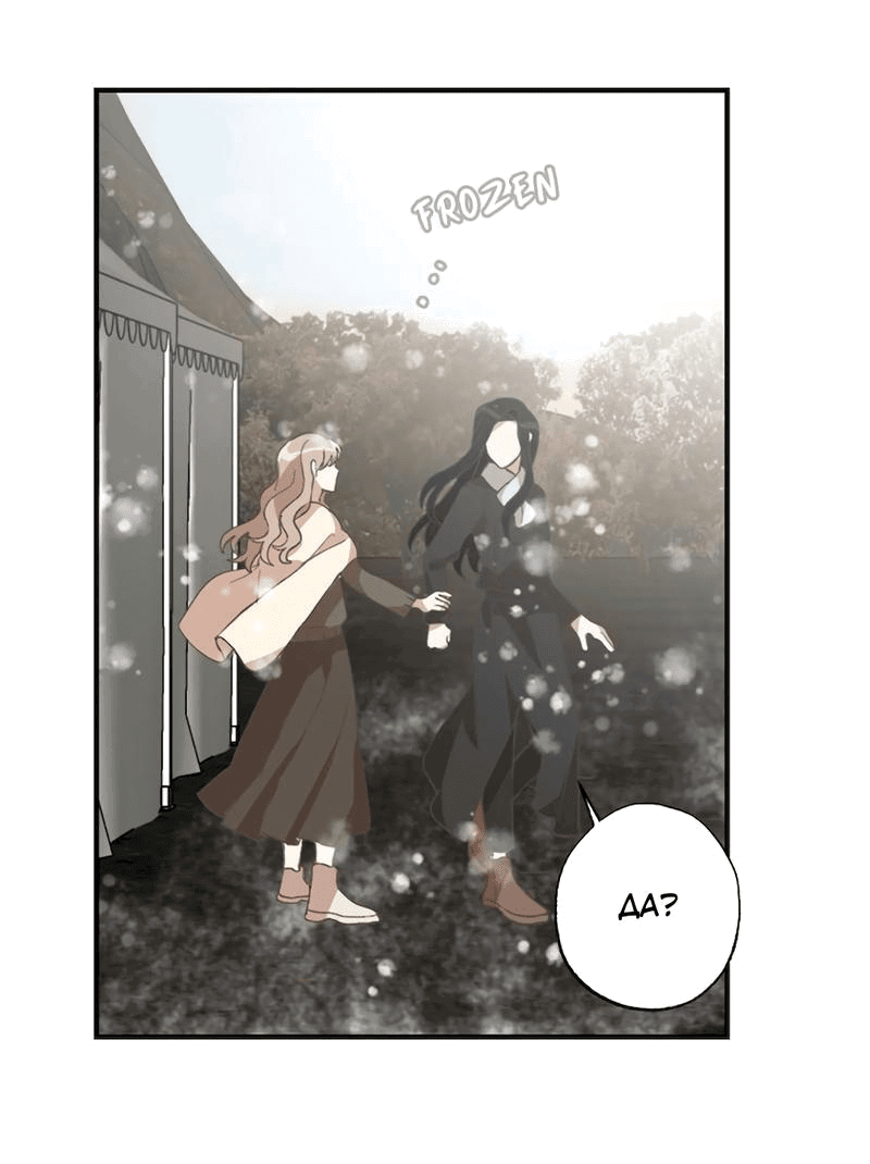 Манга Расцвет - Глава 6 Страница 38