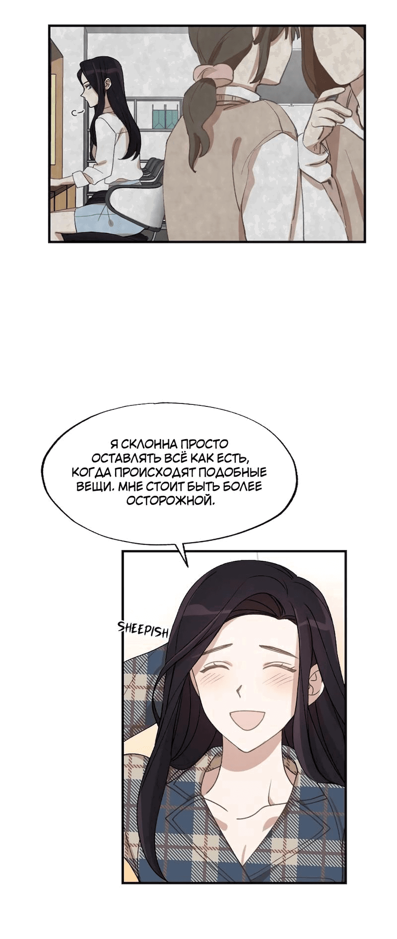 Манга Расцвет - Глава 6 Страница 60