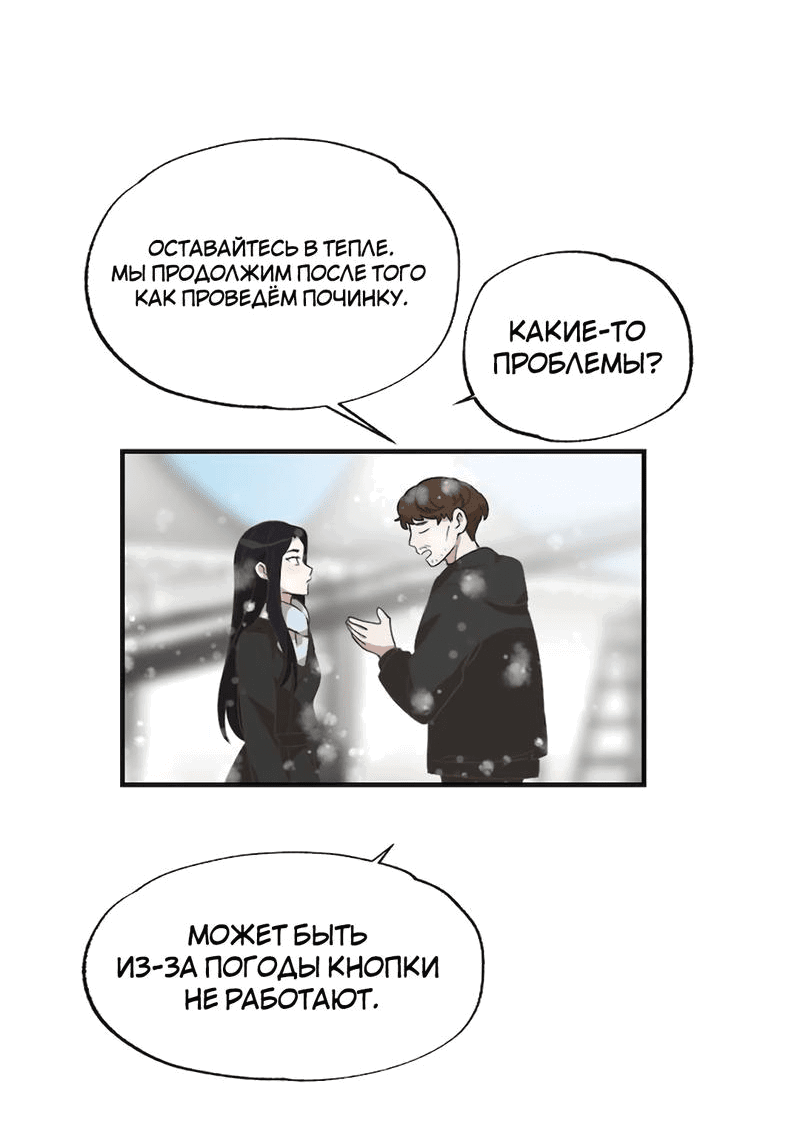 Манга Расцвет - Глава 6 Страница 12