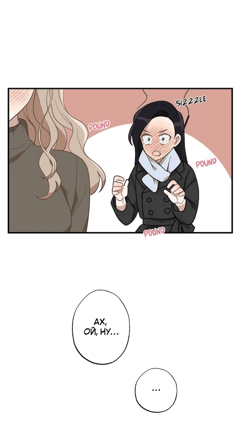 Манга Расцвет - Глава 6 Страница 34