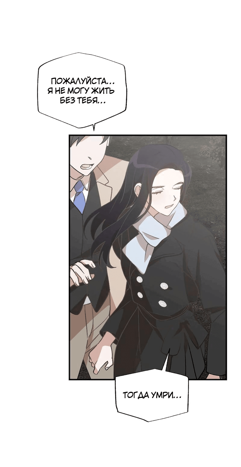 Манга Расцвет - Глава 6 Страница 5