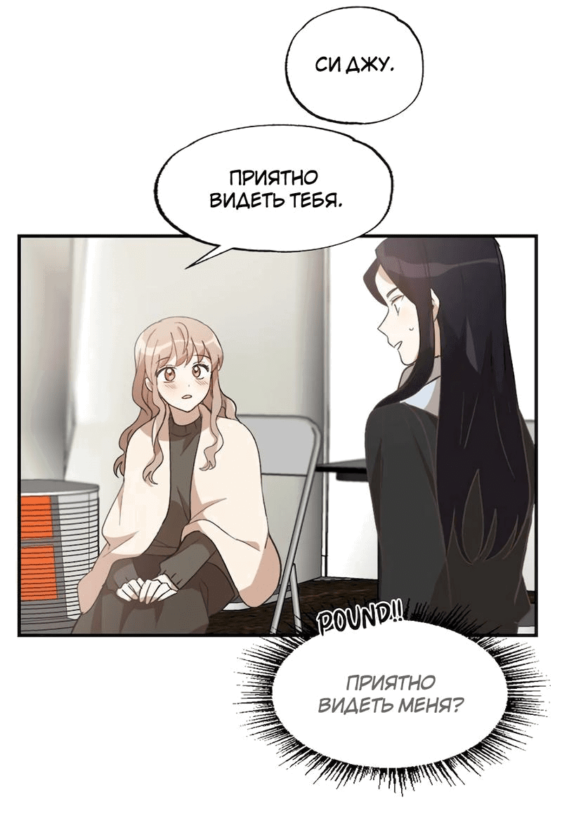 Манга Расцвет - Глава 6 Страница 15