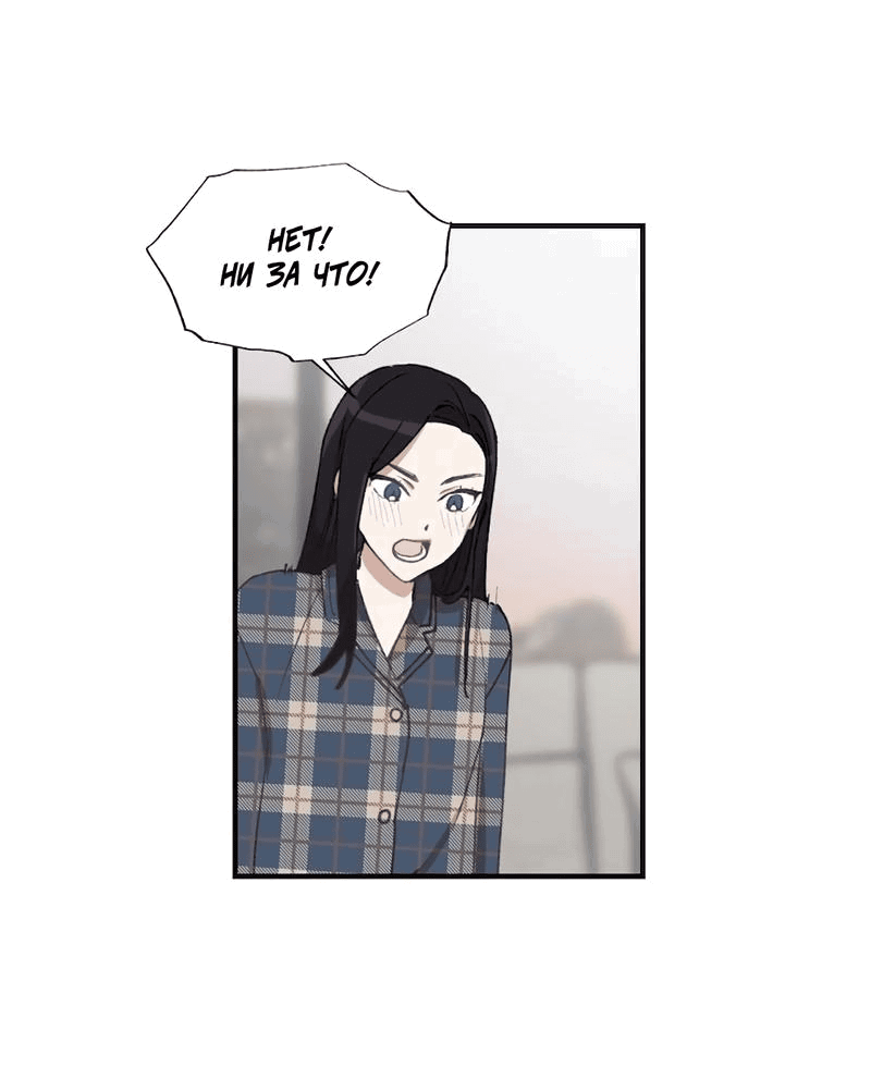 Манга Расцвет - Глава 6 Страница 56