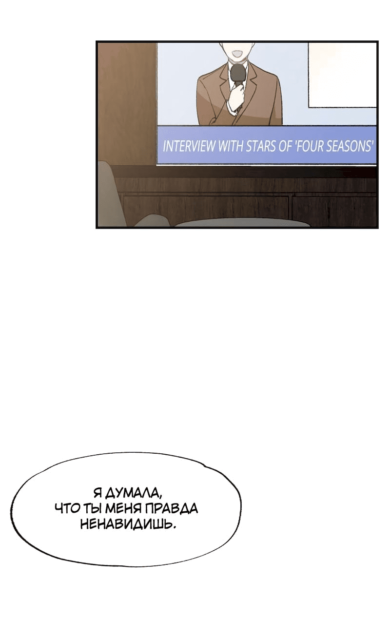 Манга Расцвет - Глава 6 Страница 51