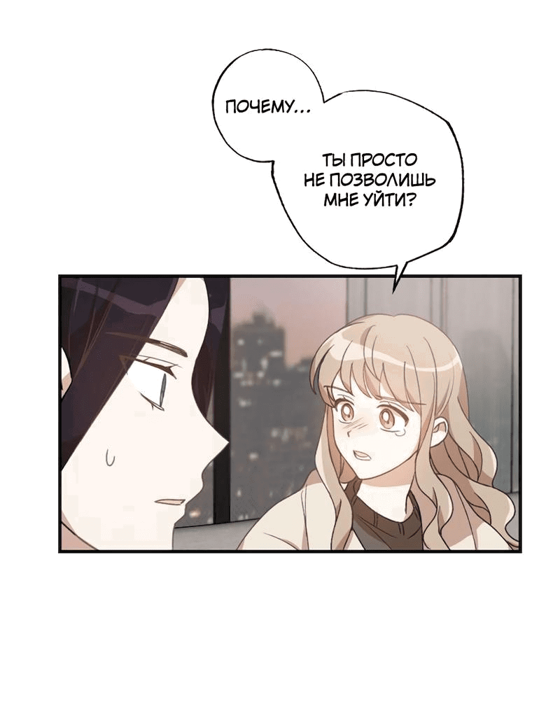 Манга Расцвет - Глава 5 Страница 18