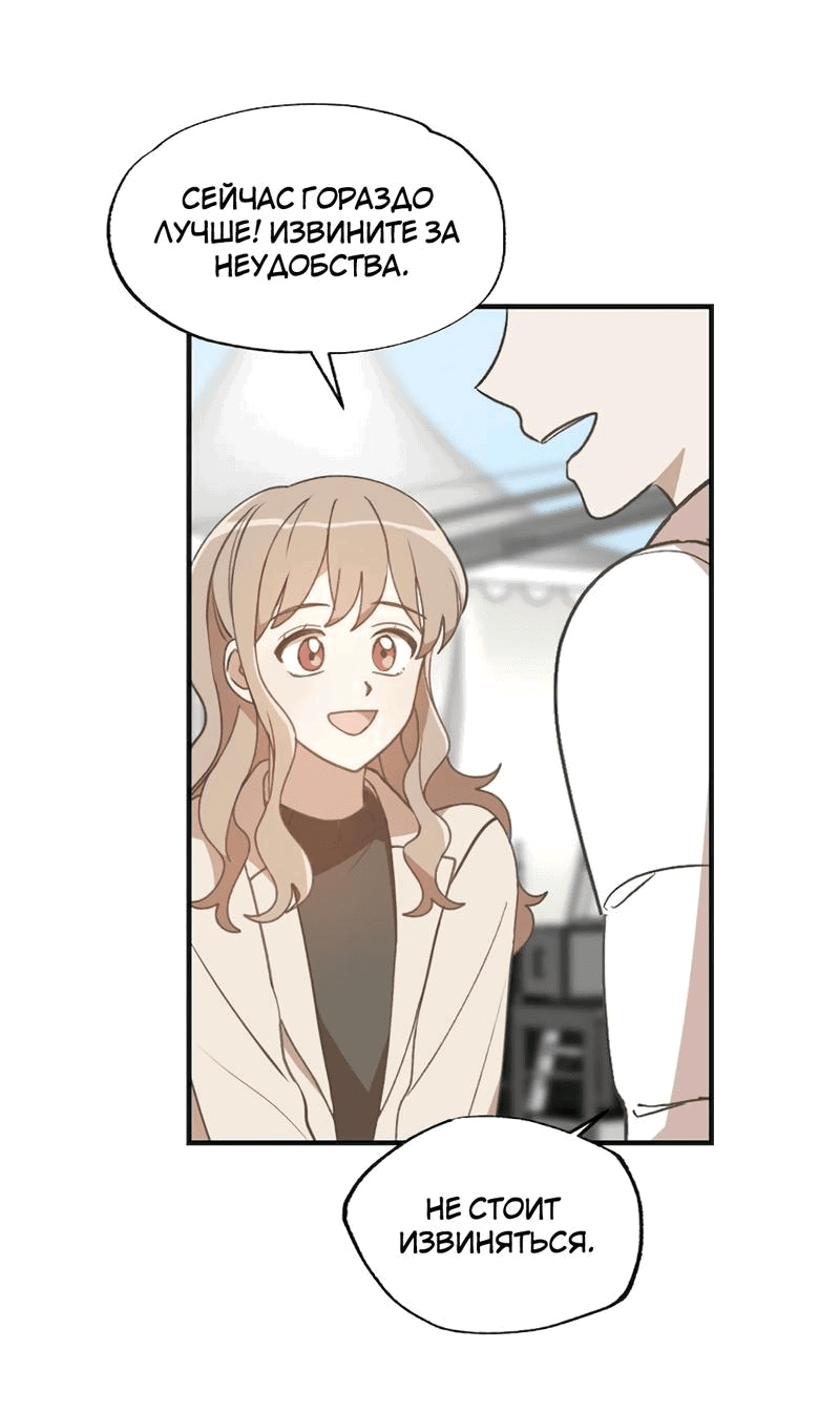 Манга Расцвет - Глава 5 Страница 38