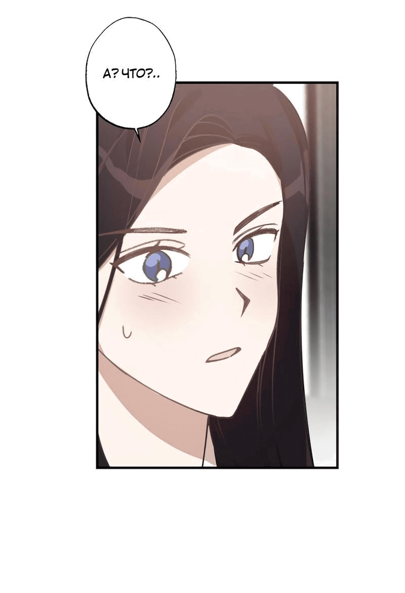 Манга Расцвет - Глава 5 Страница 19