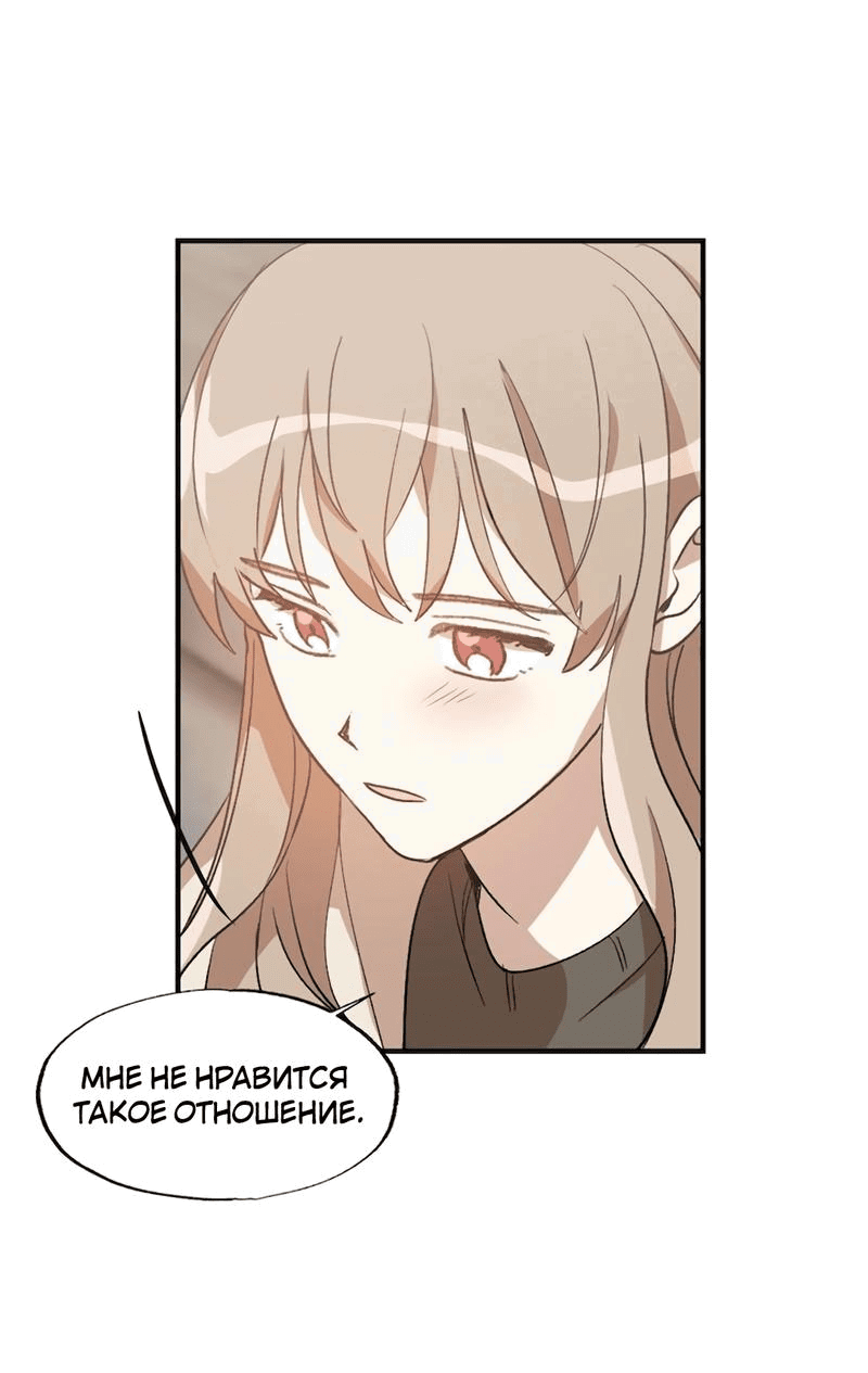 Манга Расцвет - Глава 5 Страница 11