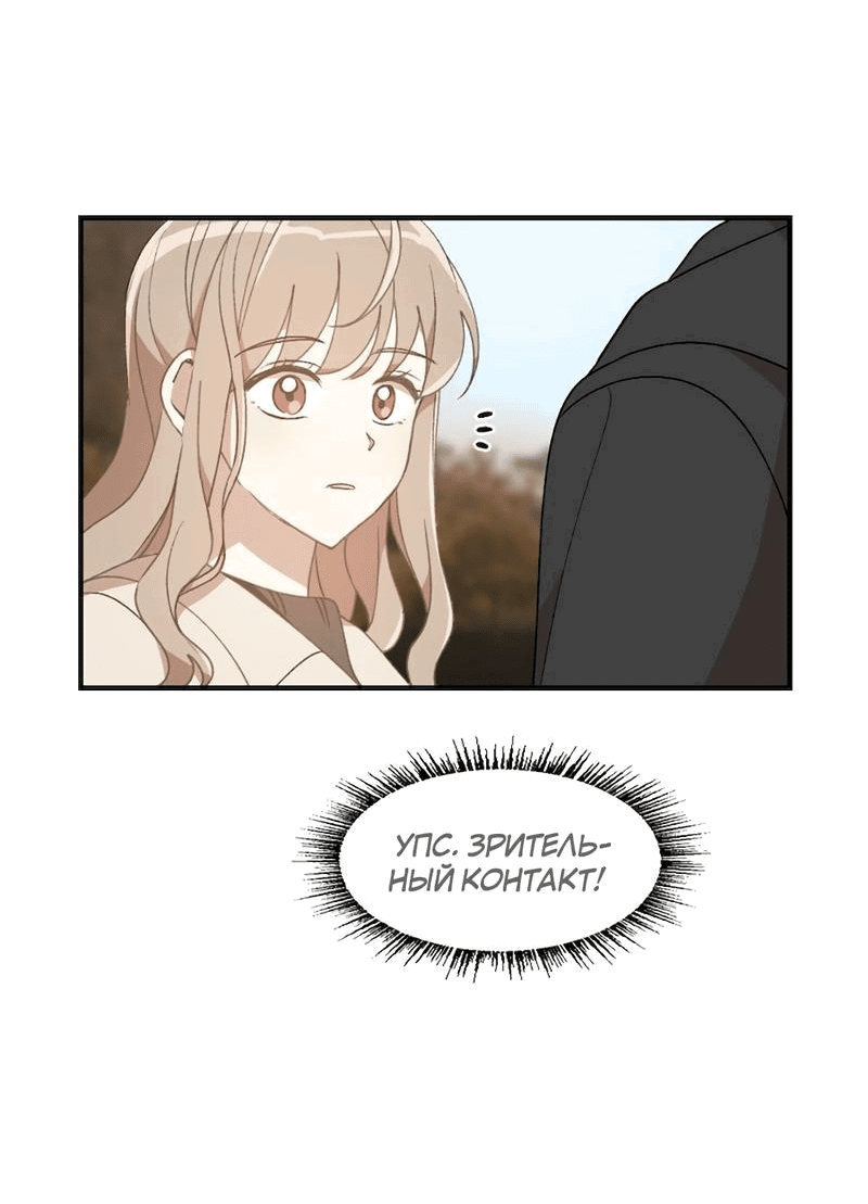 Манга Расцвет - Глава 5 Страница 48