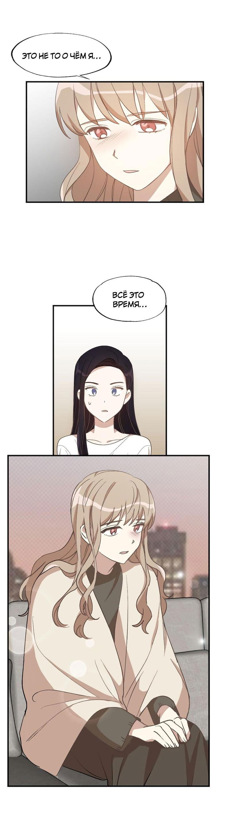 Манга Расцвет - Глава 5 Страница 5