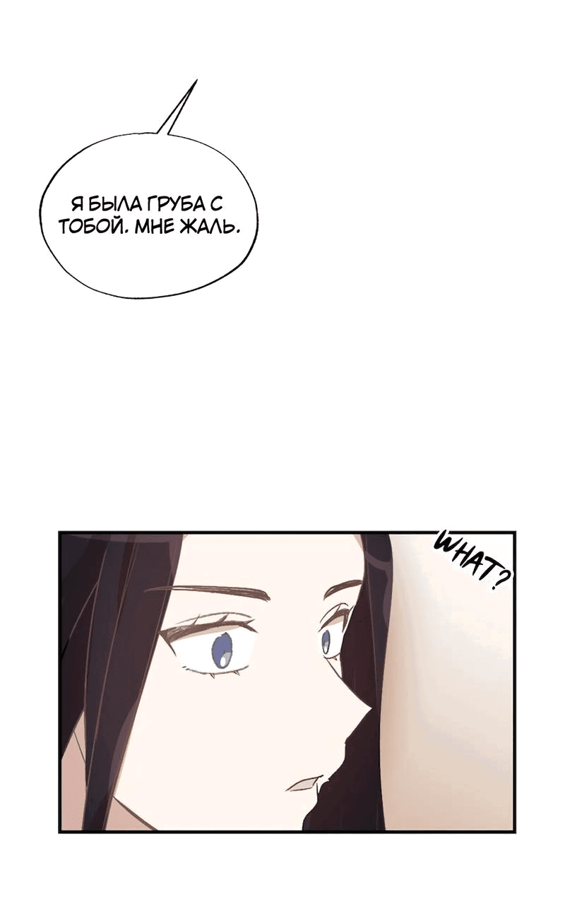 Манга Расцвет - Глава 5 Страница 6