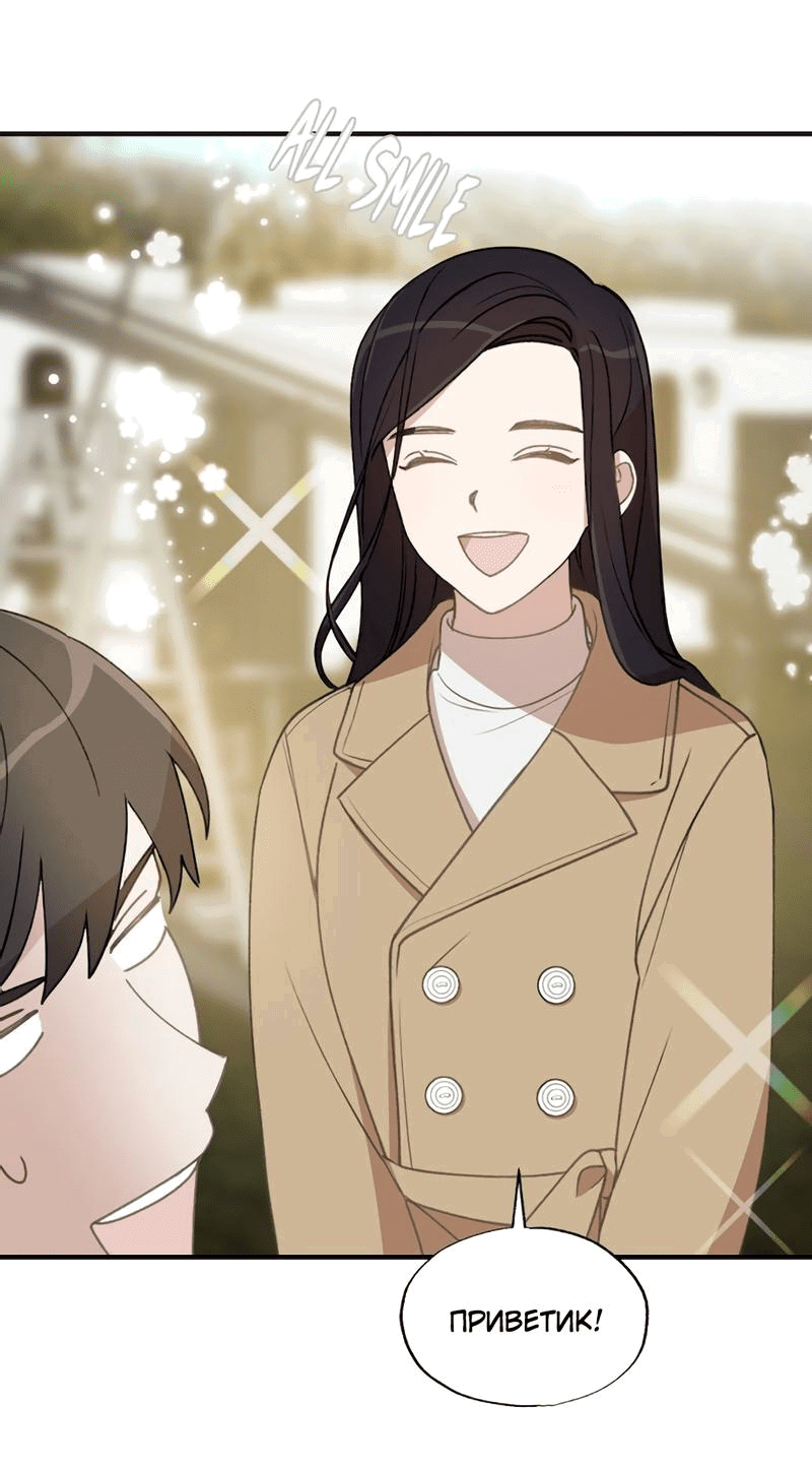 Манга Расцвет - Глава 5 Страница 40