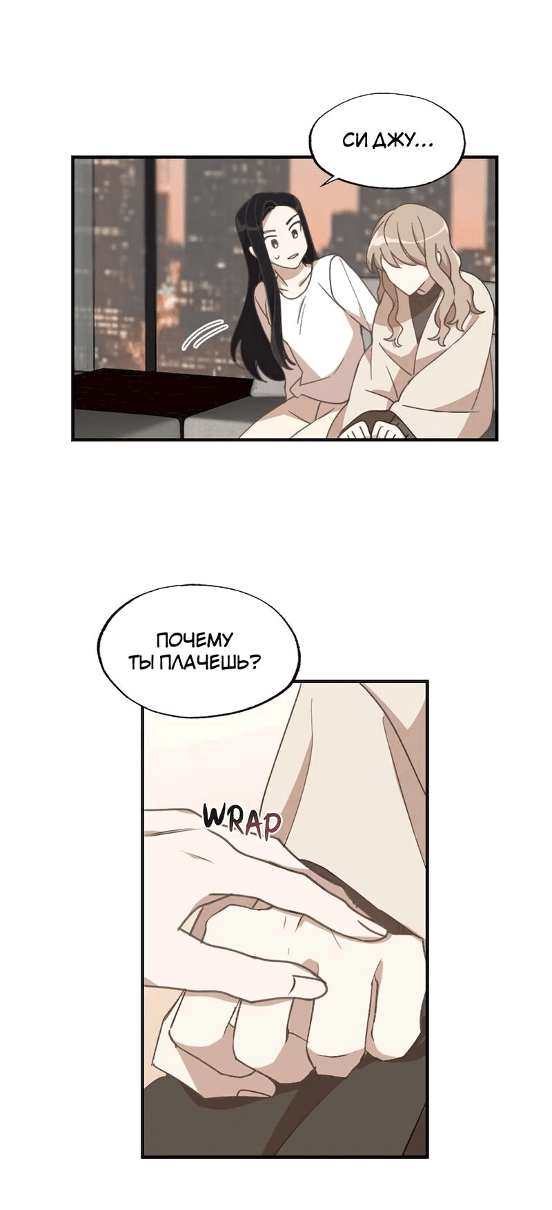 Манга Расцвет - Глава 5 Страница 17