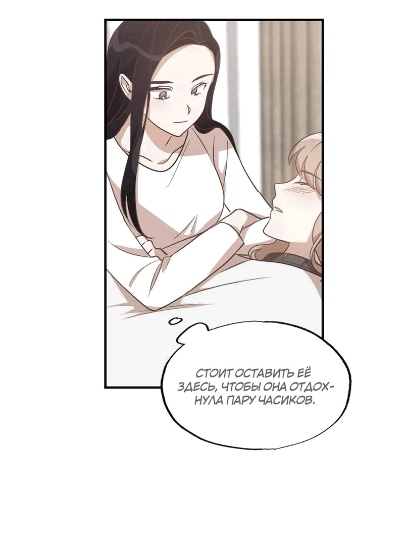 Манга Расцвет - Глава 5 Страница 31