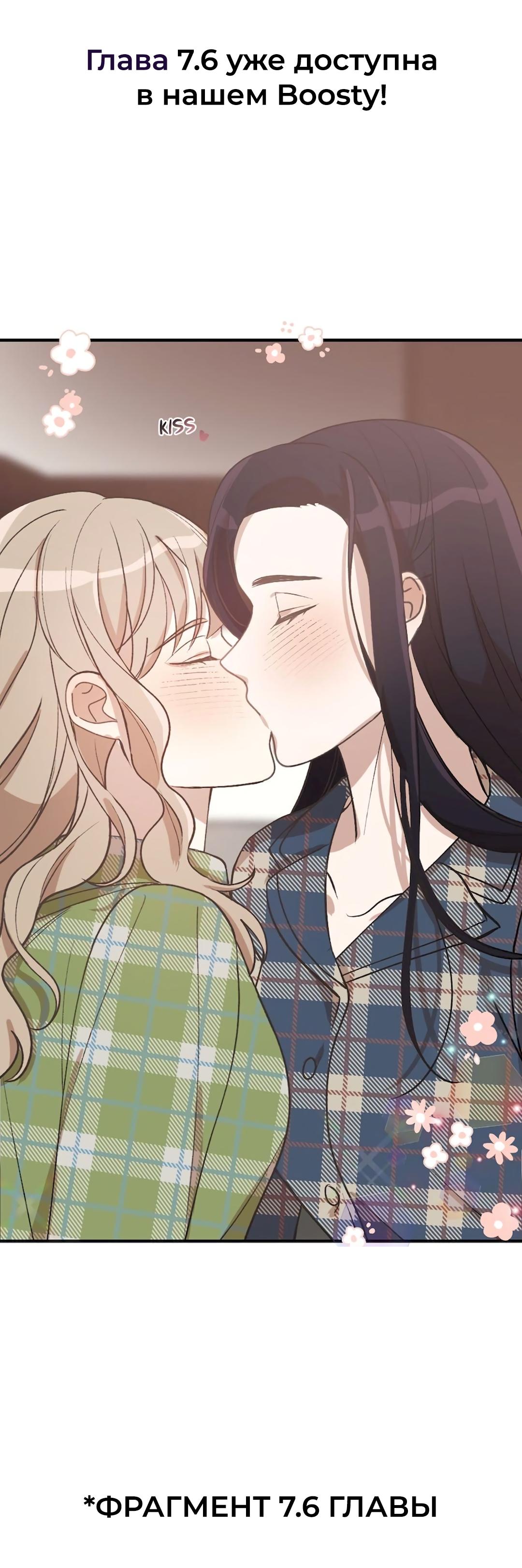 Манга Расцвет - Глава 5 Страница 56